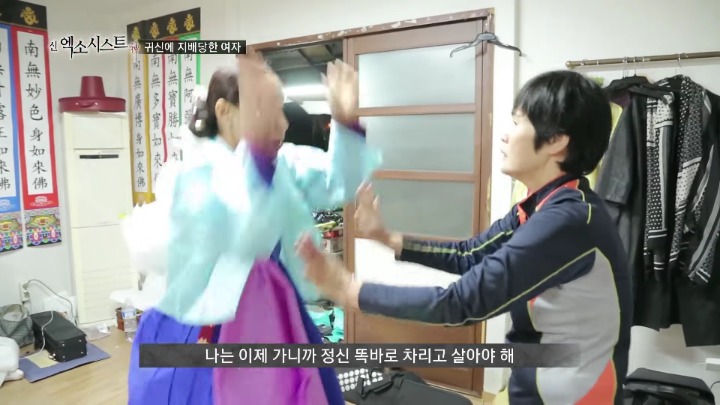 [신엑소시스트] 17화 - 귀신에 지배당한 여자 8 | 인스티즈
