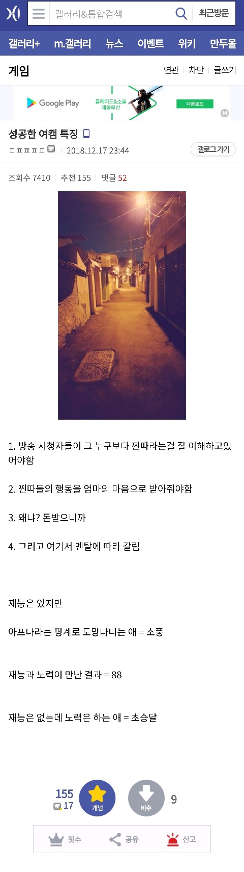 겜갤러들이 인정한 성공한 여캠의 특징 | 인스티즈
