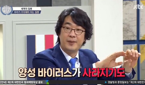 [비정상회담] 여성들이 자궁경부암에 걸리는 원인 | 인스티즈