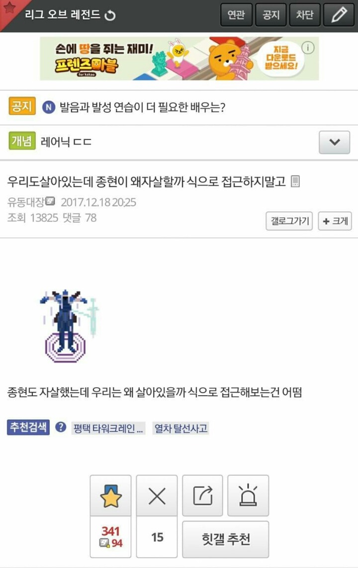 신기한 자살이론 | 인스티즈
