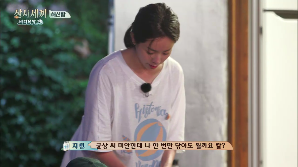 한지민을 물음표살인마로 만든 삼시세끼 역대급 비쥬얼 해신탕 | 인스티즈