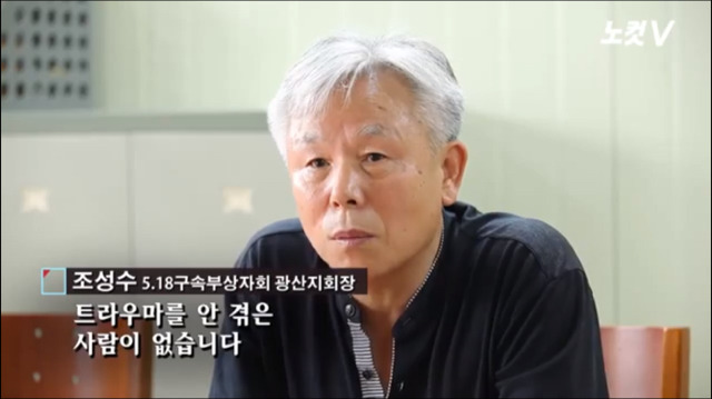 [꼭봐주시오] 80년 5월 광주에 계셨던 실제 택시운전사분들 인터뷰 | 인스티즈