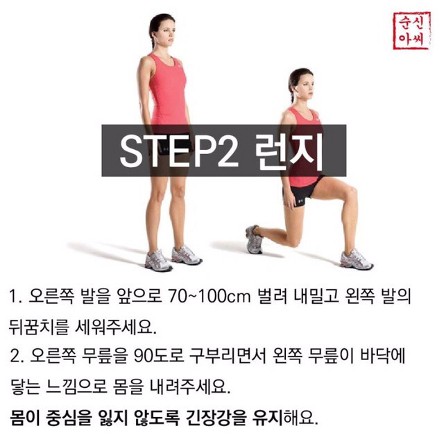 죽여주는 운동법.jpg | 인스티즈