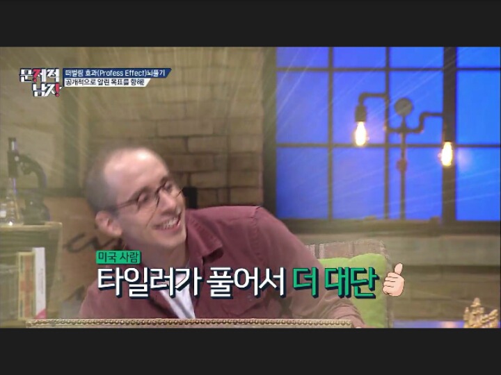 [문제적남자] 정답요정 의 역대급 풀이(데이터주의) | 인스티즈