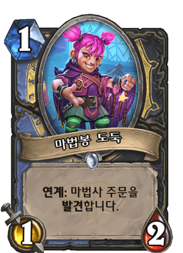 하스스톤 확장팩 신규 카드들 | 인스티즈