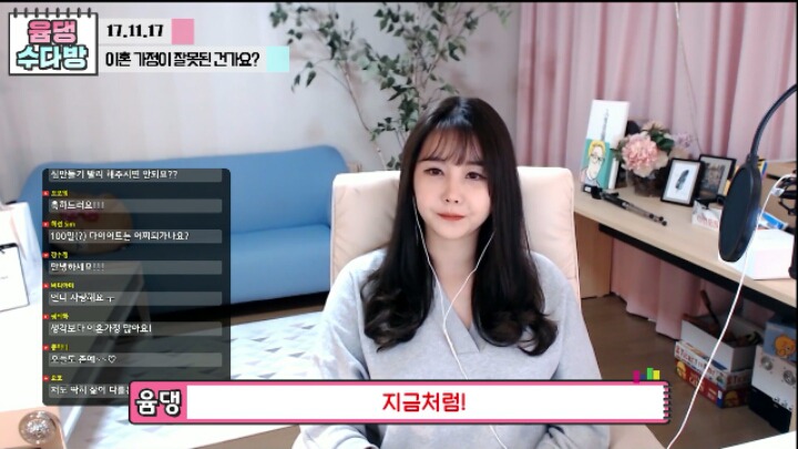 윰댕)이혼가정이 잘못된건가요? | 인스티즈