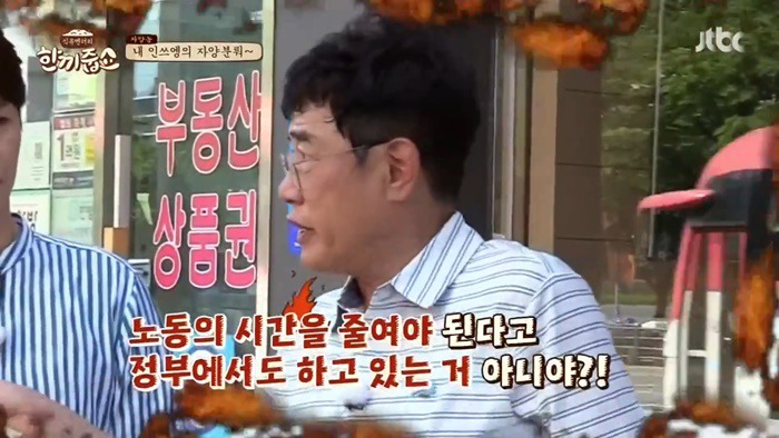 이경규 진짜 정색빨고 강호동한테 화냄.JPG | 인스티즈