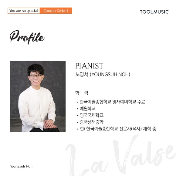 연세피아노 이미지