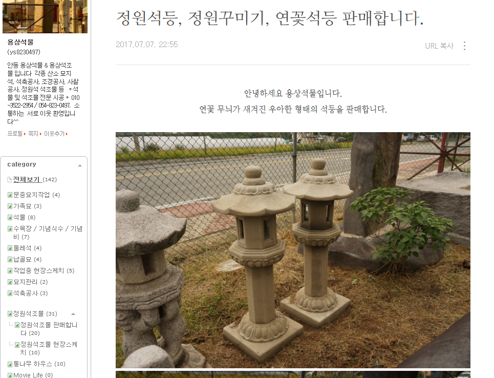 제일석재 이미지