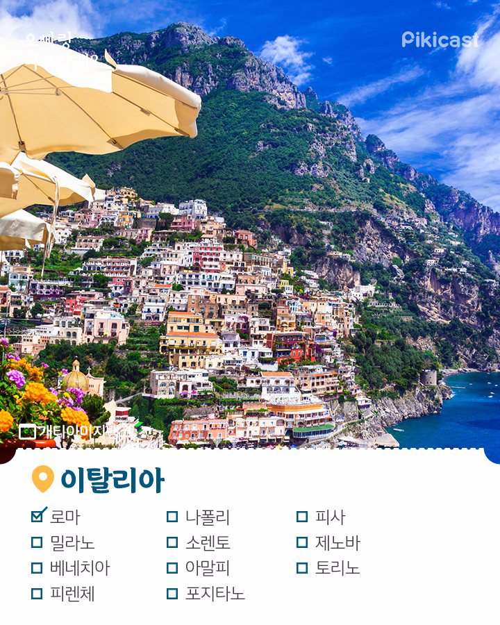 이중 본인이 가본 여행지는? | 인스티즈