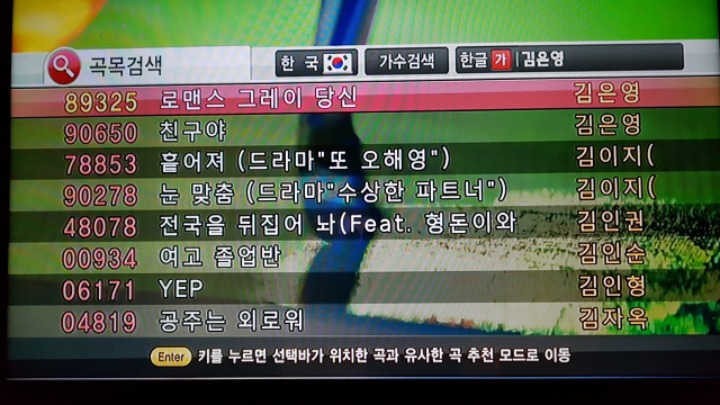 당신의노래방 이미지
