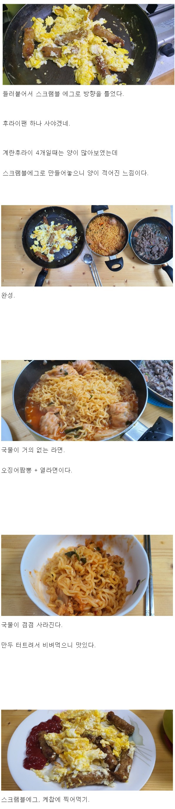 어느 수영인의 한끼 식사 | 인스티즈