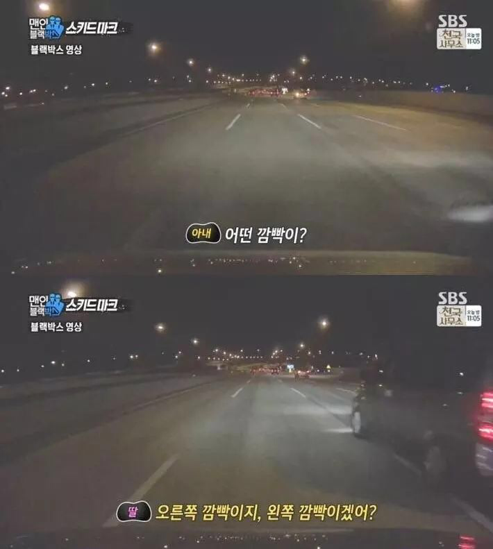 남편이 빡쳐서 자기 와이프 제보함 | 인스티즈
