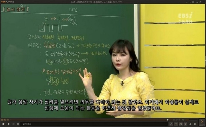여성인권에 대해 말하는 참교사.jpg | 인스티즈