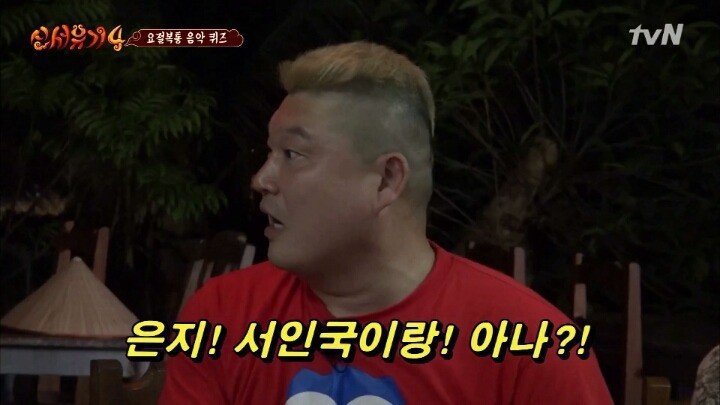 ??? : 아 니도 나왔드나? | 인스티즈