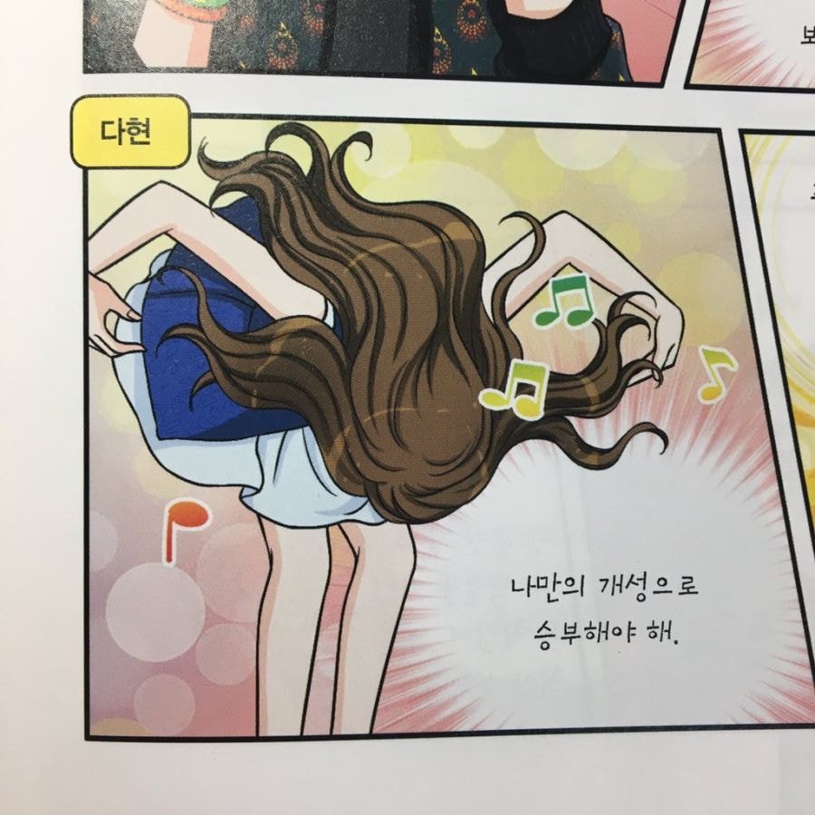 트와이스 위인전 고증수준 | 인스티즈