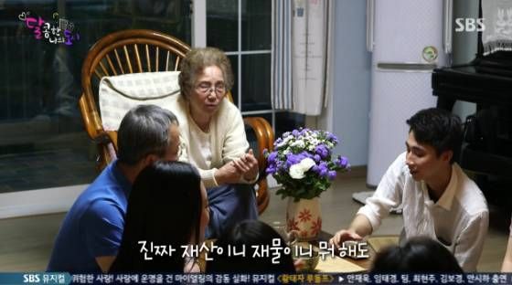 할머니가 남자 볼 때 가장 첫 번째로 여기시는 것.jpg | 인스티즈