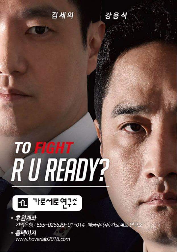 가로세로연구소 공포버전 포스터.jpg | 인스티즈