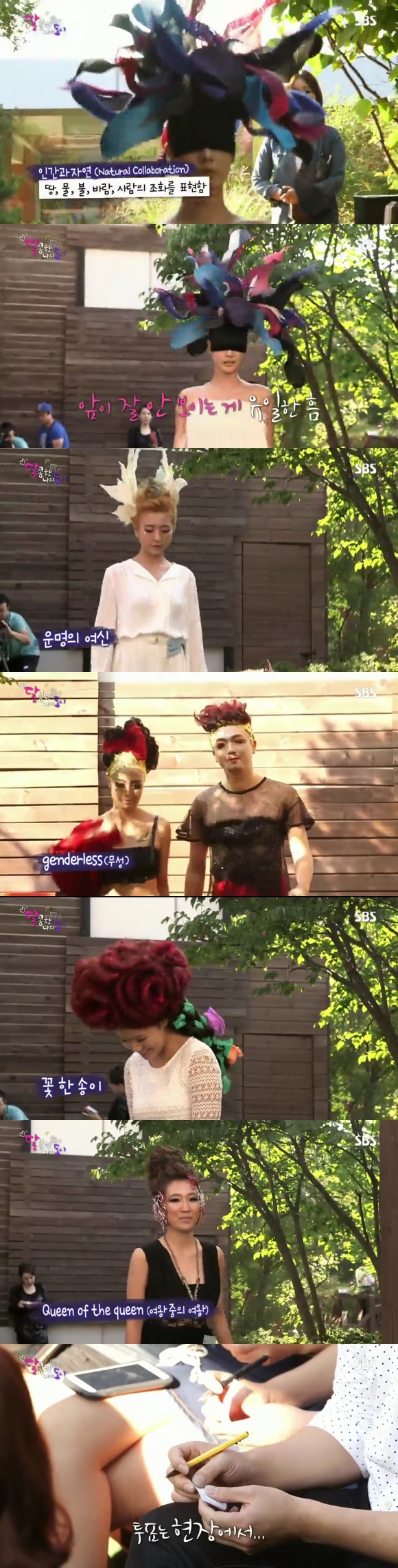[달콤한나의도시] 3년전 너무 재밌게 봤던 현실적인 30살 즈음 여자들의 리얼리티 프로그램 8화 -04完 | 인스티즈