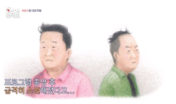 무도 종영 이후 서로 연락 안했다는 박명수와 정준하.jpg | 인스티즈