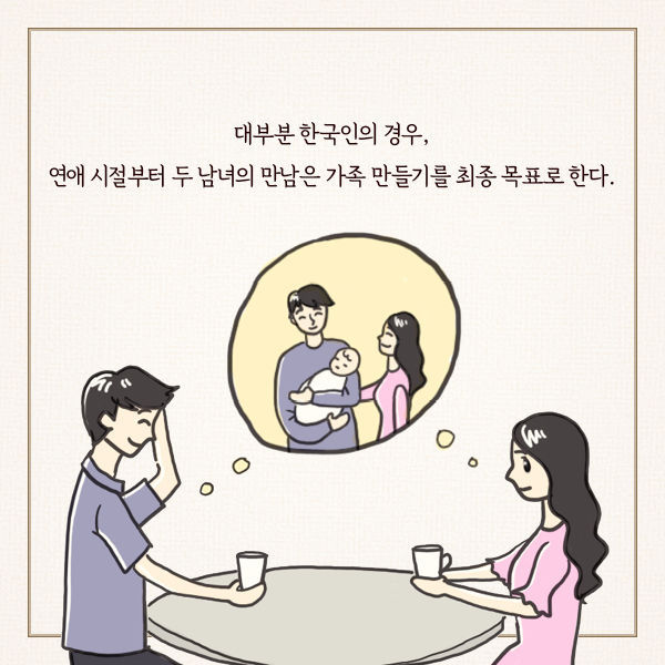 프랑스 사람들이 결혼하지 않는 진짜 이유 | 인스티즈