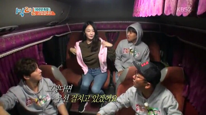 1박2일을 믿지 못하는 강민경 | 인스티즈