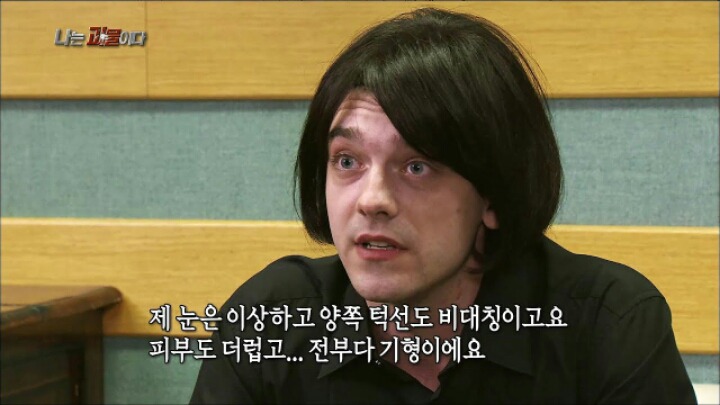 자신이 못생겼다고 주장하는 남자 | 인스티즈