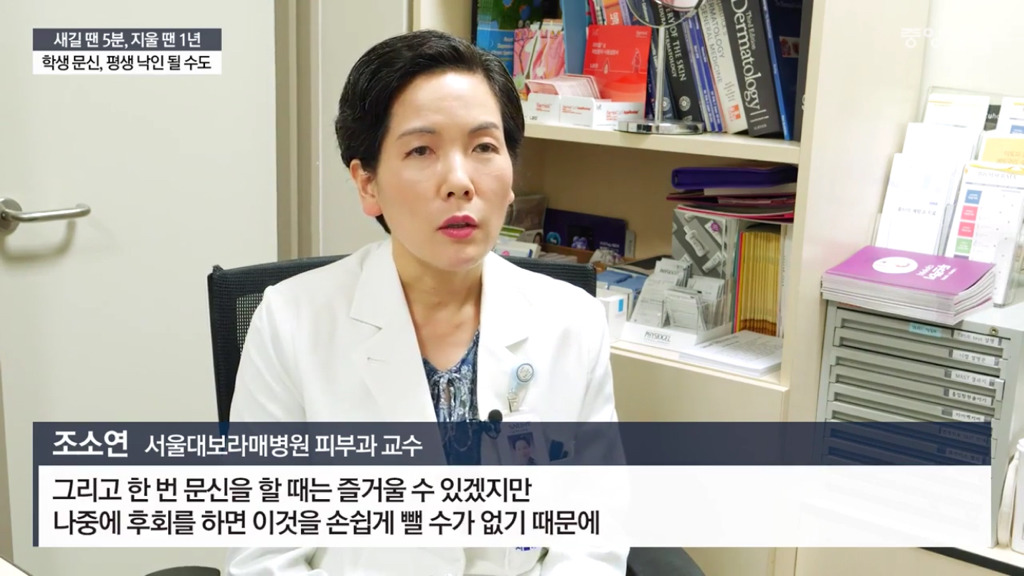 문신하고 후회하는 10대들 | 인스티즈