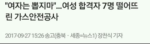 여자들이 군대는 국방부에 따지라는논리 동의하세요? | 인스티즈