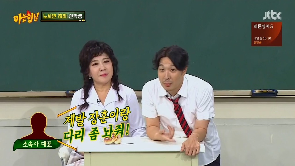 [아는형님] 아빠가 반대한다는데요? | 인스티즈