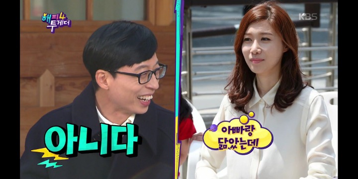 둘째 딸이 아빠 닮은거 같다는 아내 나경은 말에 유재석의 대답.jpg | 인스티즈