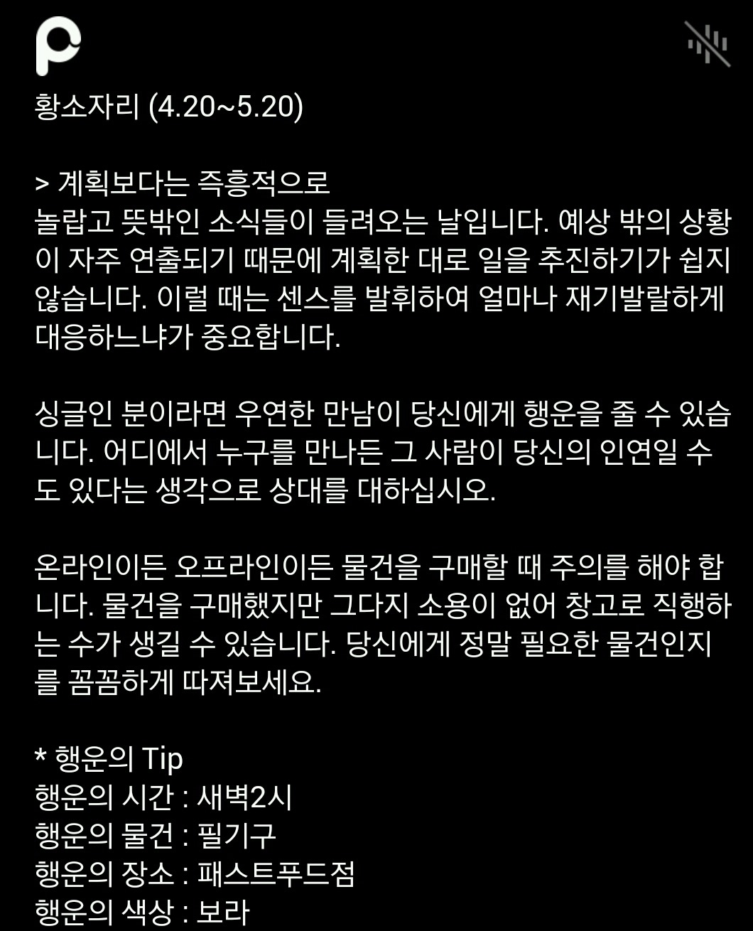 미리 보는 11월 27일 산수도인 별자리 운세 | 인스티즈
