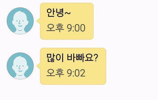 저 귀여워요? | 인스티즈