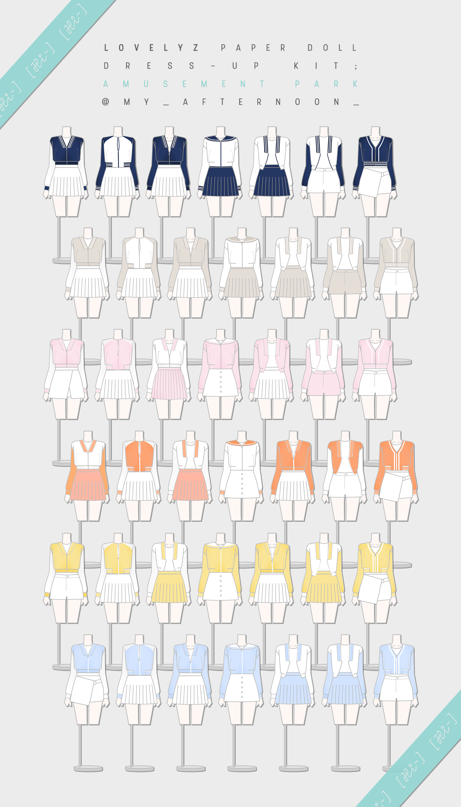 아이돌 의상의 도식화.jpg | 인스티즈