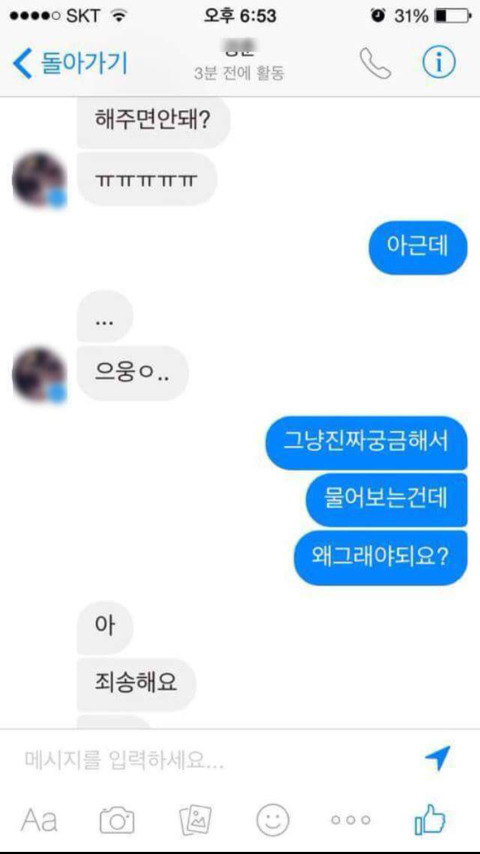 오빠 프사 사기에여....ㅜㅜ | 인스티즈