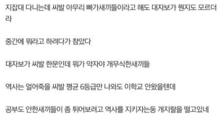 대학교 자유게시판 보드 | 인스티즈