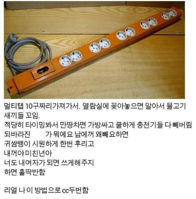 여자 꼬시는 방법 | 인스티즈