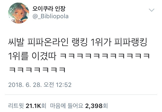 [유머] 현재 트위터 드립모음 | 인스티즈