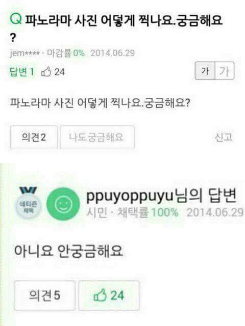 아무말 대잔치 모음ㅋㅋㅋㅋㅋㅋㅋ | 인스티즈