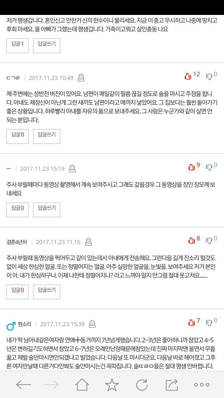 아내가 술마시는날이면 죽고싶습니다 | 인스티즈