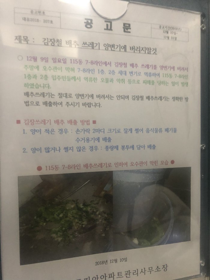 화장실 변기는 만능 쓰레기통??? | 인스티즈