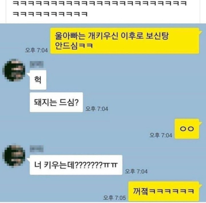 보신탕 안드시는 아버지.jyp | 인스티즈