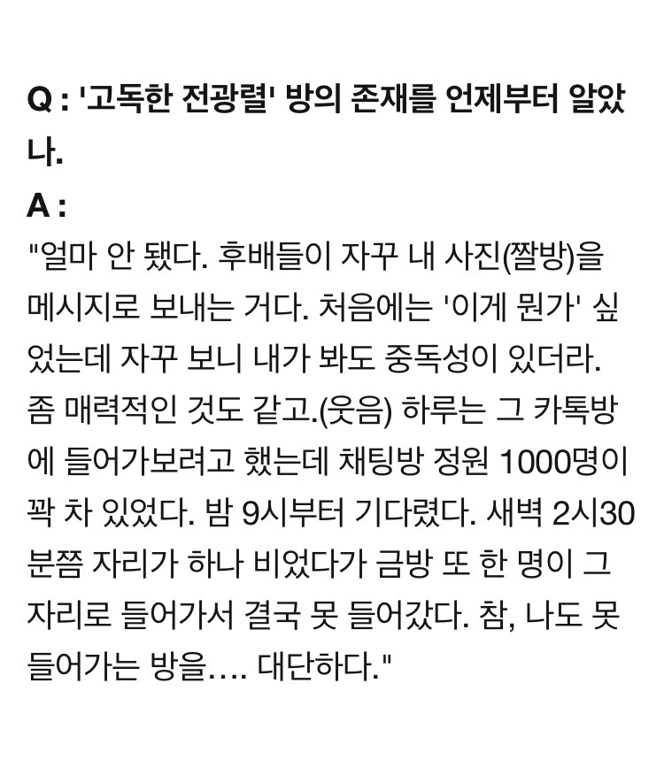 전광렬도 못들어가 대기탄 고독한 전광렬방 | 인스티즈