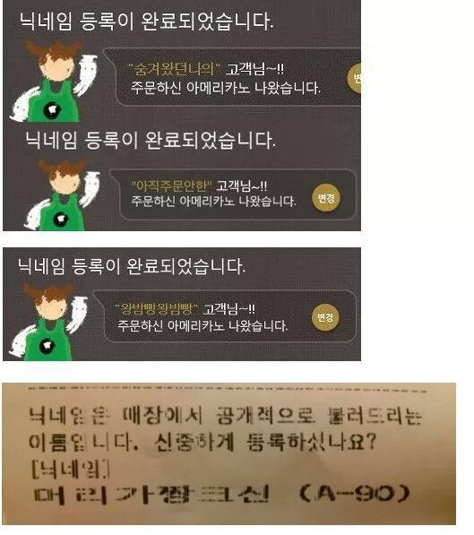 스타벅스 닉네임 | 인스티즈