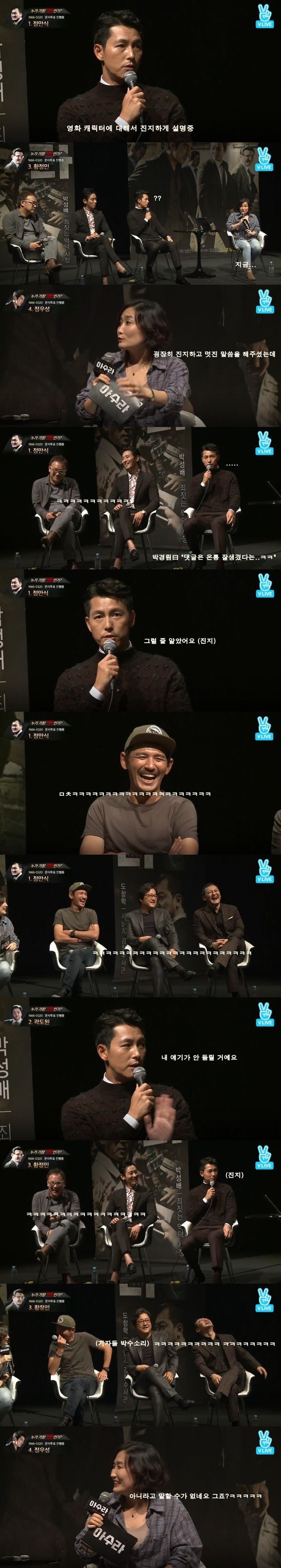정우성이 또 ㅋㅋㅋㅋㅋㅋㅋㅋ | 인스티즈