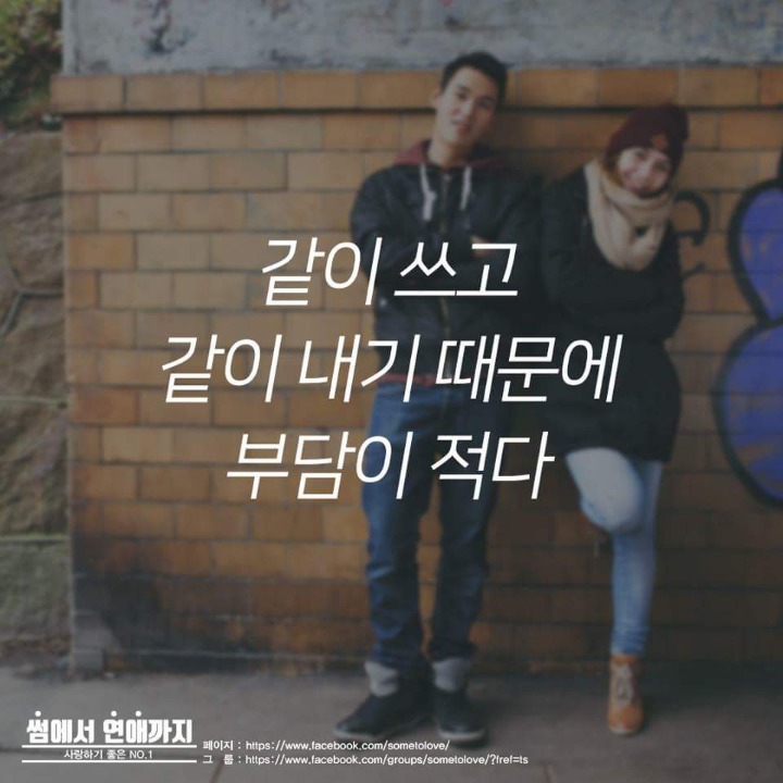 데이트 통장 만들면 좋은점 | 인스티즈