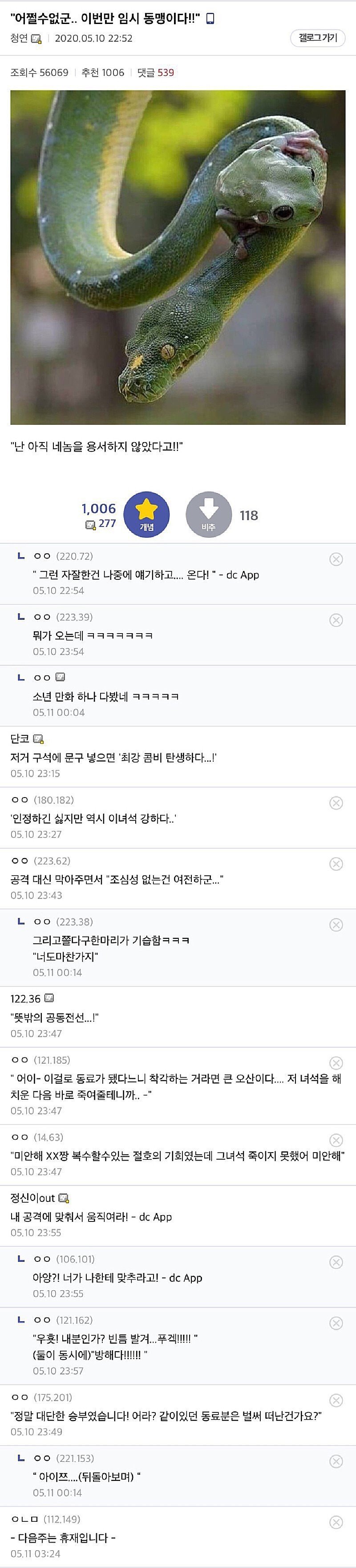 일본만화 클리셰 떡칠하는 만화.jpg | 인스티즈