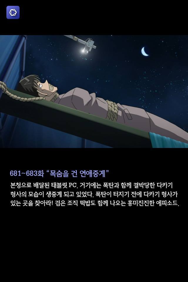 [명탐정코난] 코난 레전드 에피소드들 | 인스티즈