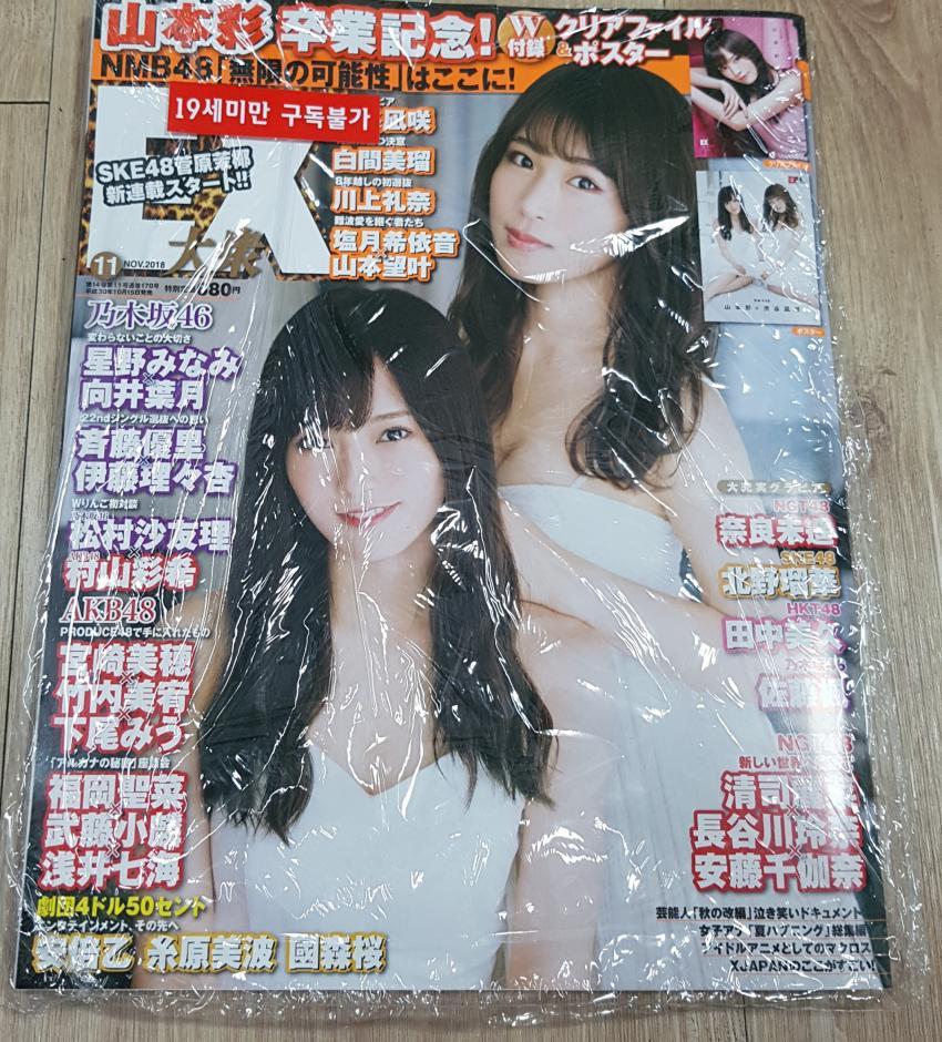 1년 내내 프로듀스 하는 일본 아이돌(상술甲).jpg | 인스티즈
