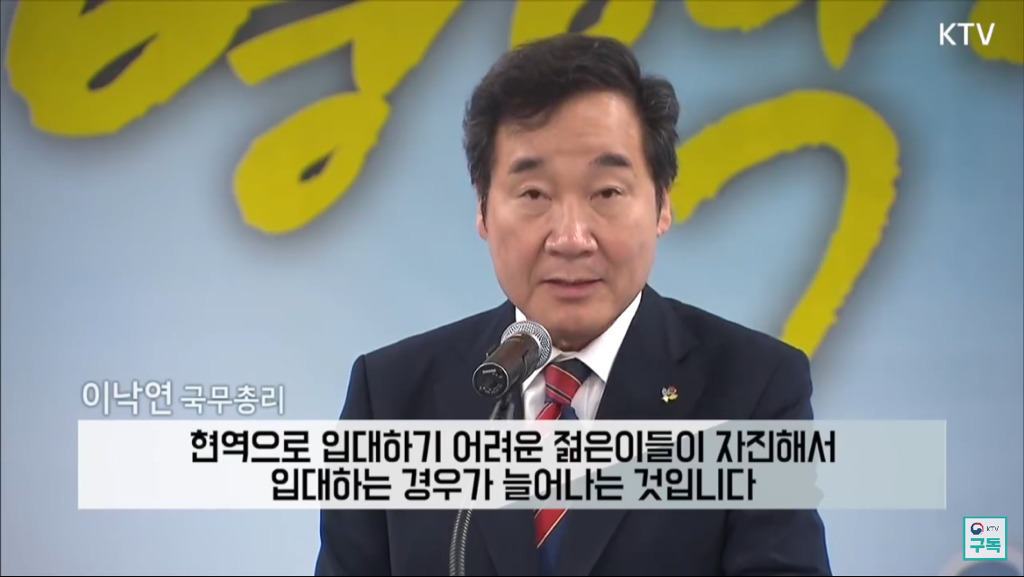 이낙연 국무총리도 칭찬한 병사 옥택연.jpg | 인스티즈